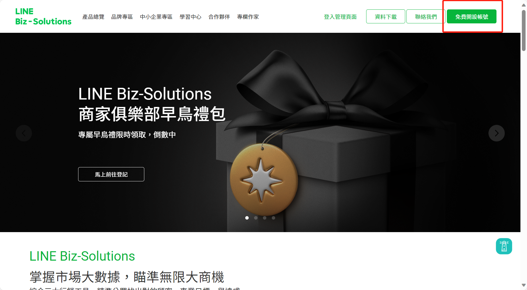 2025年line账号购买方法及一手货源渠道解析