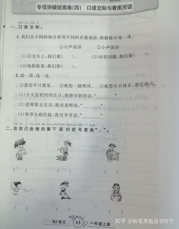 而表達能力呢,主要就是說話和寫作.這兩項訓練,十分重要.