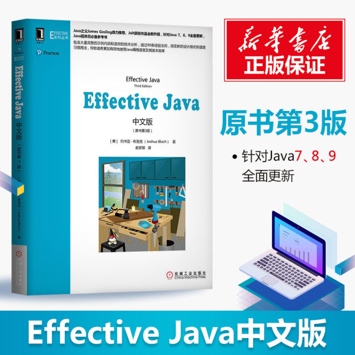 有什么值得推荐的Java书籍？