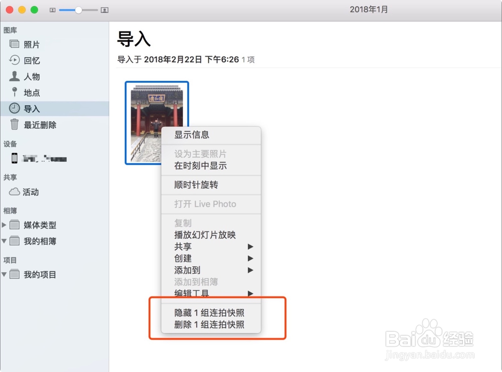 iphone的照片如何同步到mac