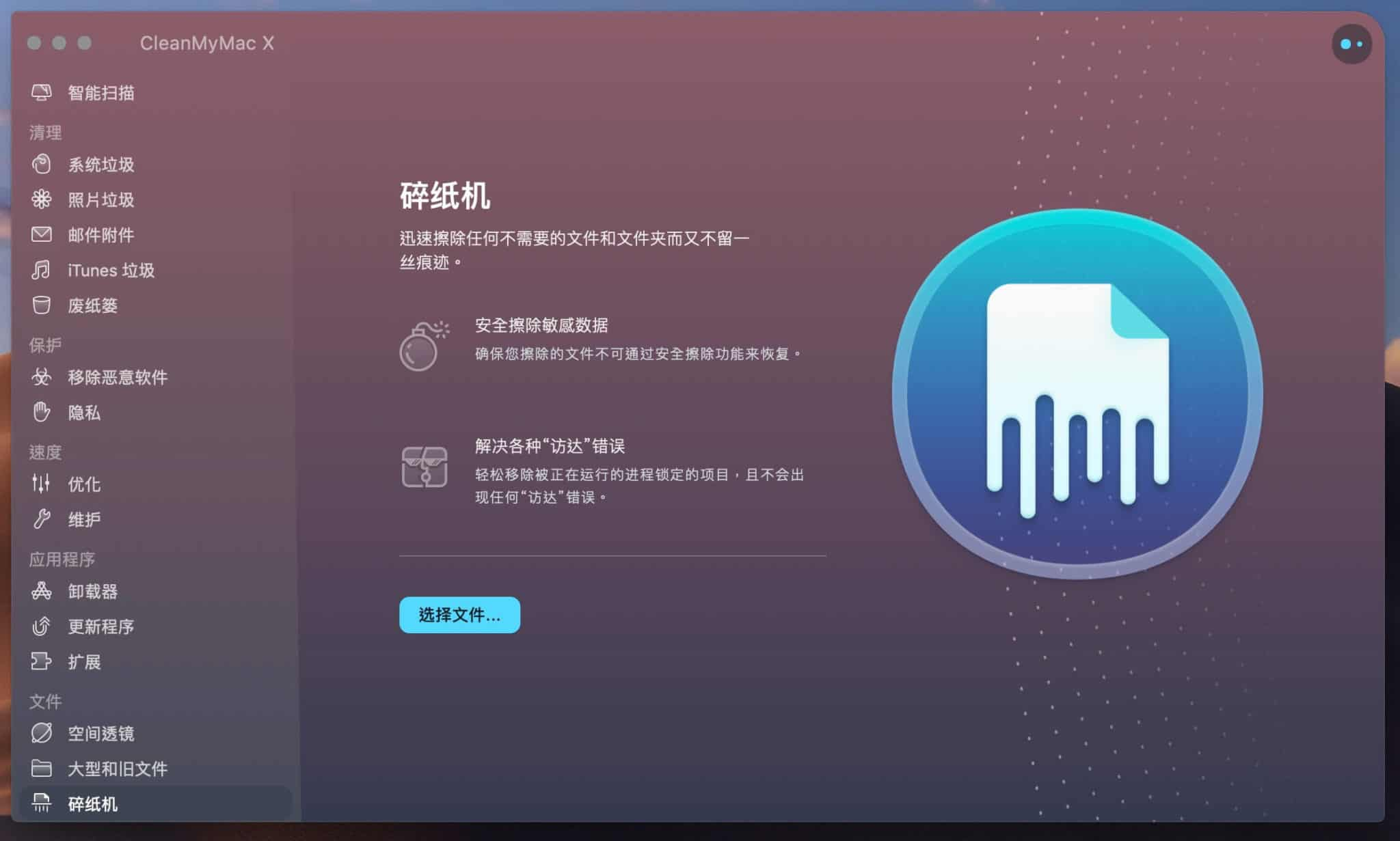 图片[51]-CleanMyMac X 评价、介绍、使用教学|Mac系统最推荐的系统优化和清理软件工具!-哇哦菌