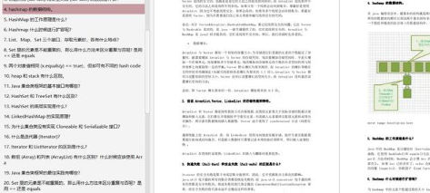 Naked job at home, to get an offer from a big factory, I have thoroughly understood these Java advanced interview questions in two months.