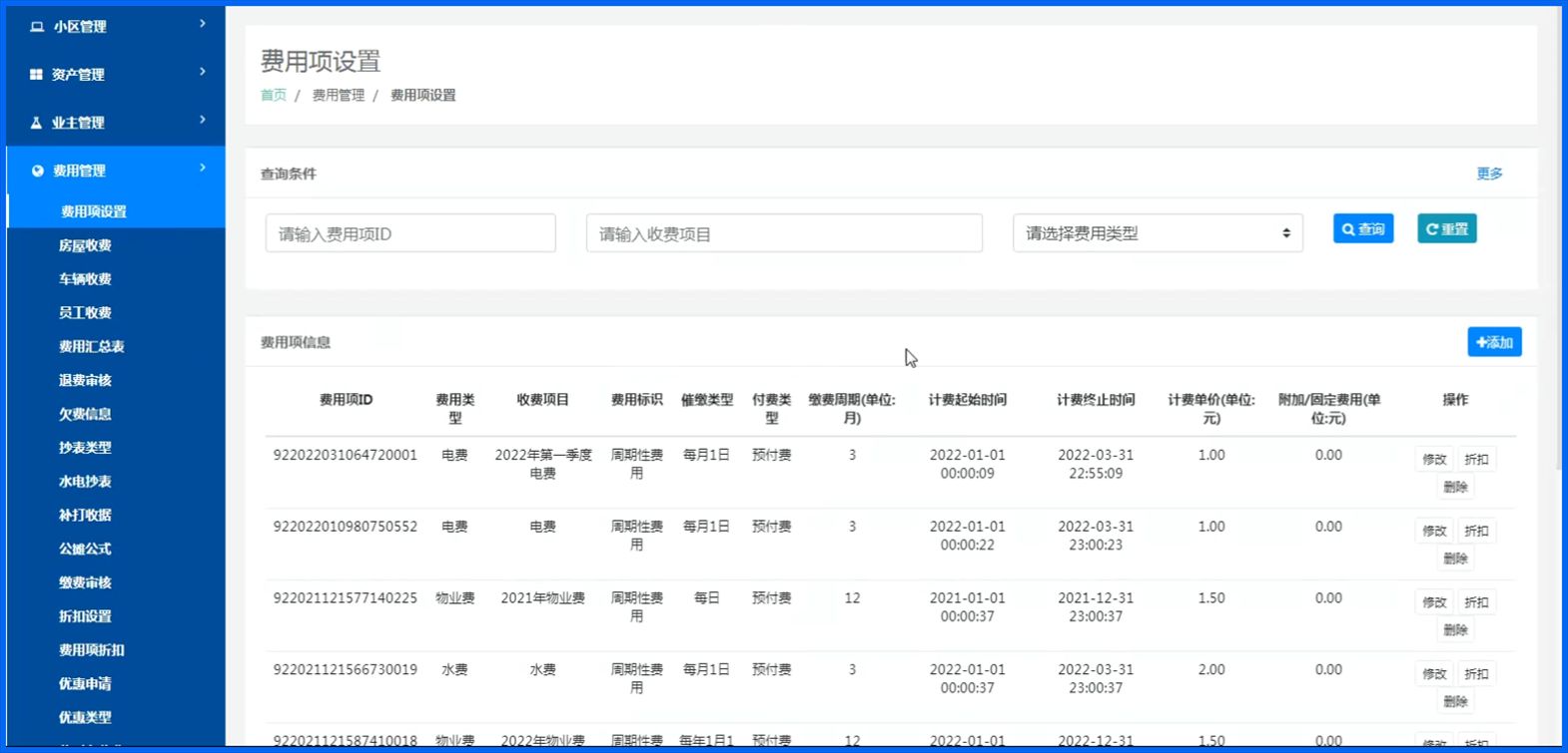 加速社区数字化转型：物业app开发的最新趋势