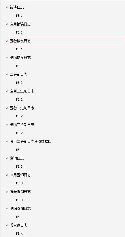 技术老兵十年专攻MySQL：编写了763页核心总结，90%MySQL问题全解