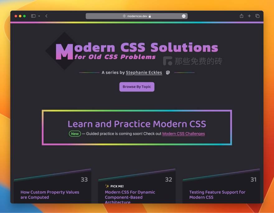 ModernCSS.dev 官网
