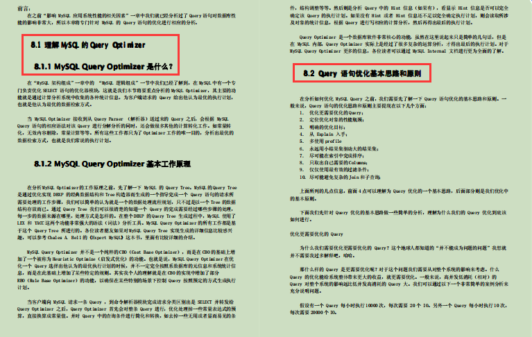 8年开发经验精华,从小白到工作8年Java高级架构师路线谱