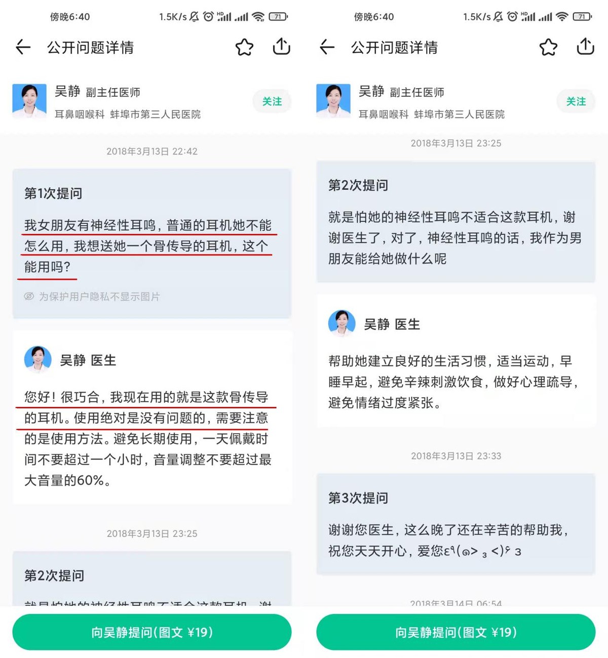 骨传导耳机有用吗？骨传导耳机优缺点又是什么？