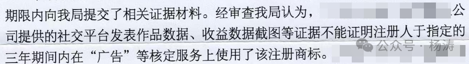 已有商标证的人注意，留存使用证据！