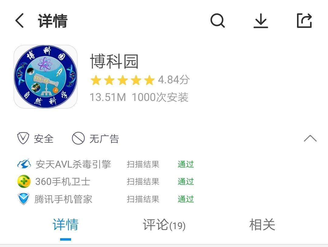 vivo是安卓手机吗_你是vivo手机吗？我们博科园app上架啦！快来安装吧