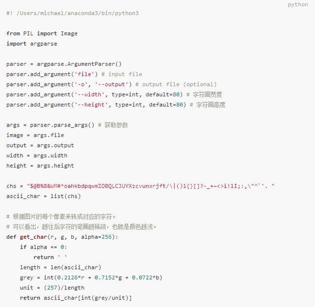 35行代码利用python生成字符画，非常适合初学者练习，附源码！