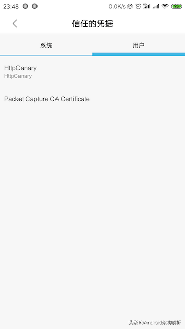 Android平台HTTPS抓包全方案