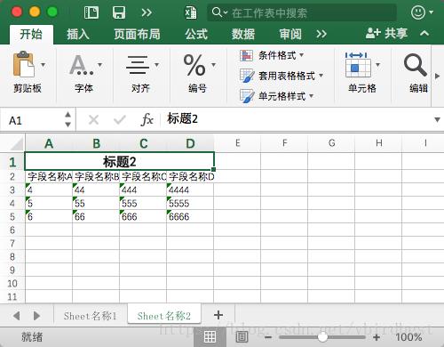 springboot导出excel_纯干货｜SpringBoot快速集成导出Excel功能完整示例代码