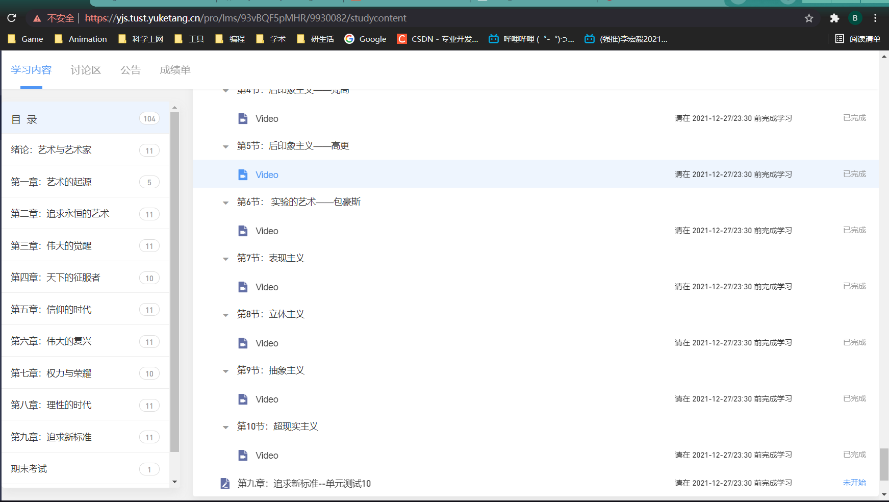 image-20211108151054105