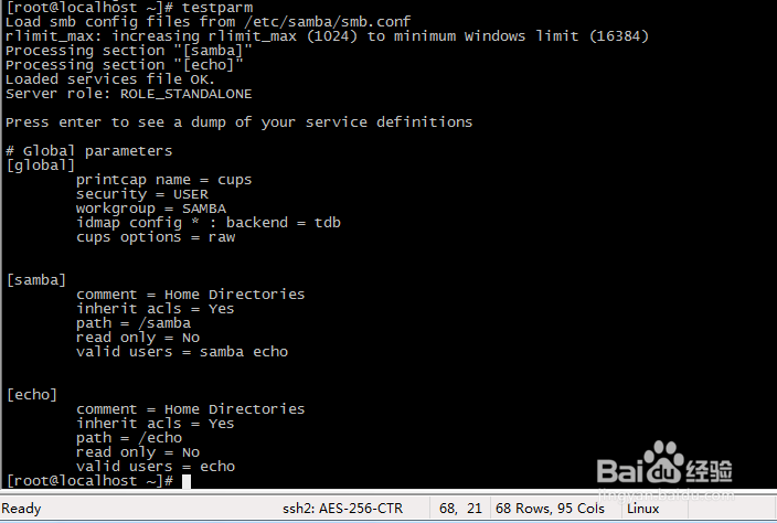 CentOS7安装与配置Samba服务器流程