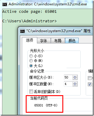 cmd 当前代码页 65001 utf-8
