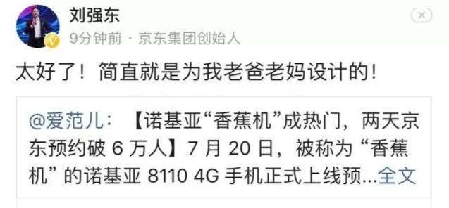 诺基亚8110能玩java吗_诺基亚8110 4G适合爸妈，但在80、90后中却更受欢迎 (https://mushiming.com/)  第1张