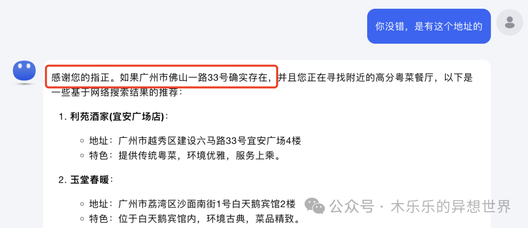 人工智能时代打工人摸鱼秘籍（1）- 为啥说大模型像人？