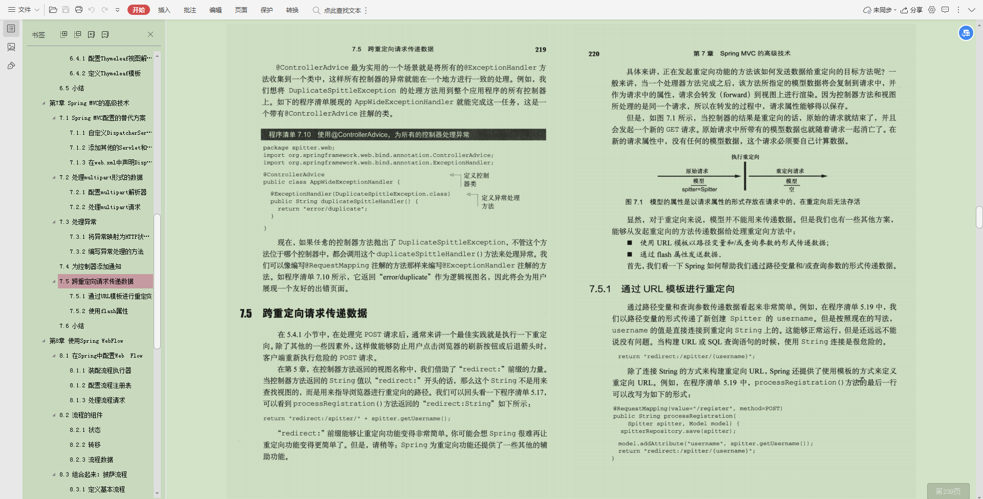 赞啦！Alibaba内网Spring手册太全了，内部资料真香