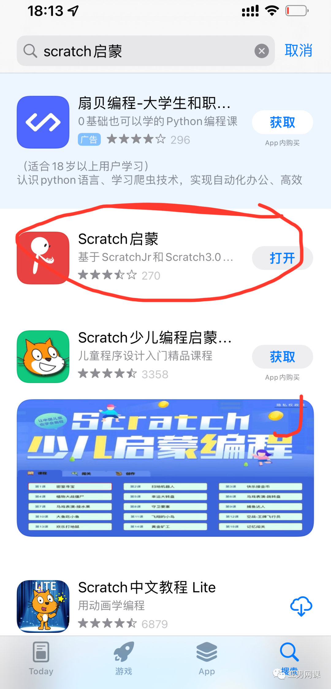 scratch各种手机、、网页版、电脑版本免费安装教程-指导方法_scratch网页版-CSDN博客