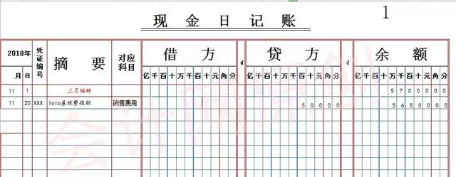 管家婆有未記賬的憑證怎麼辦資深出納教你3步填寫現金銀行日記賬小白