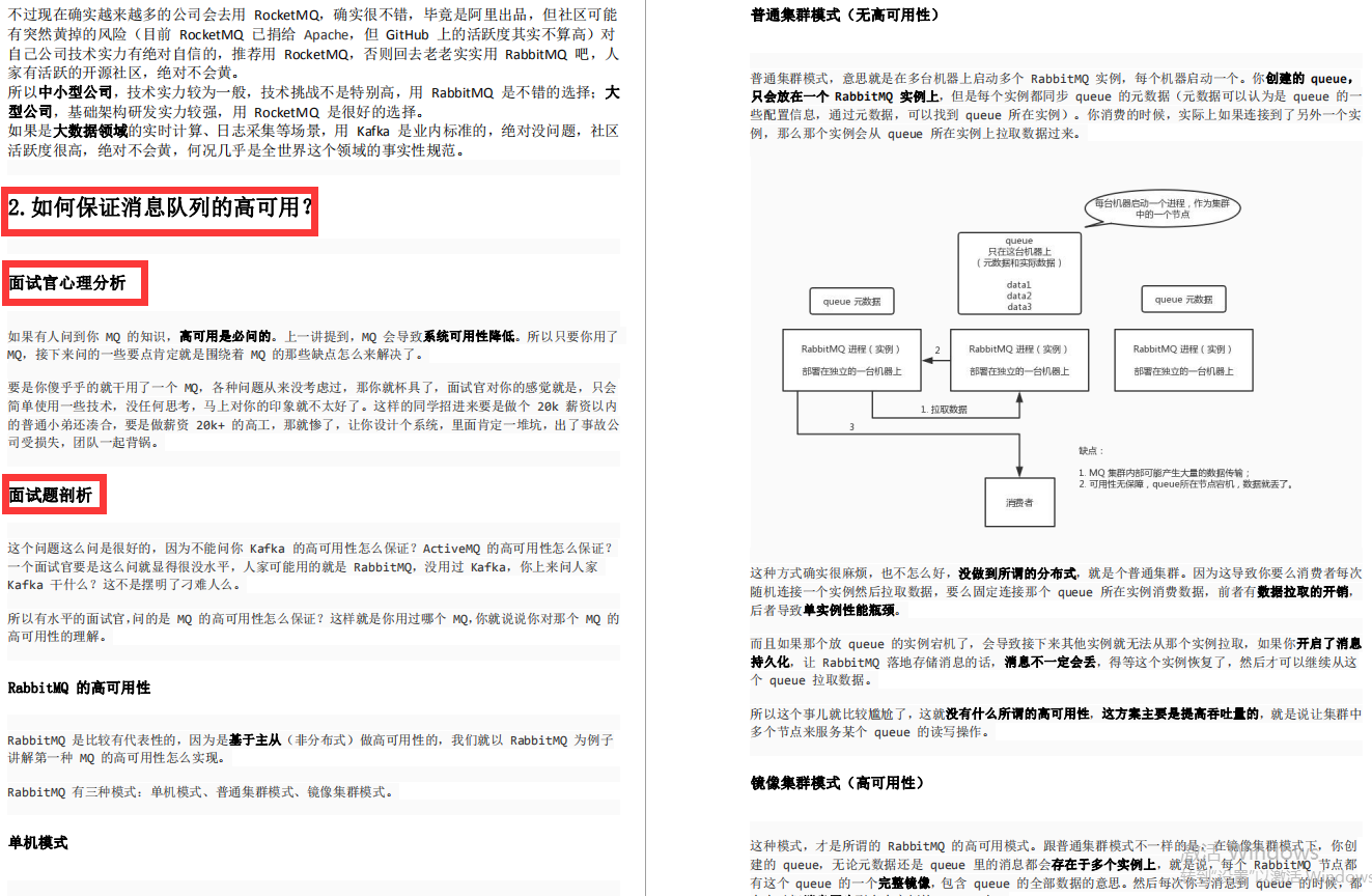 牛掰！“基础-中级-高级”Java程序员面试集结，看完献出我的膝盖