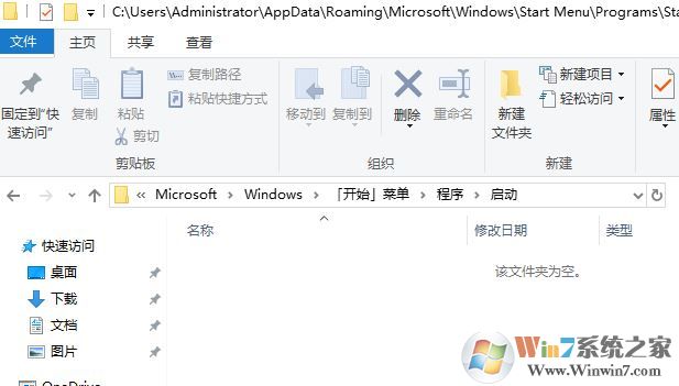 启动在哪个文件夹？win10启动文件夹所在路径