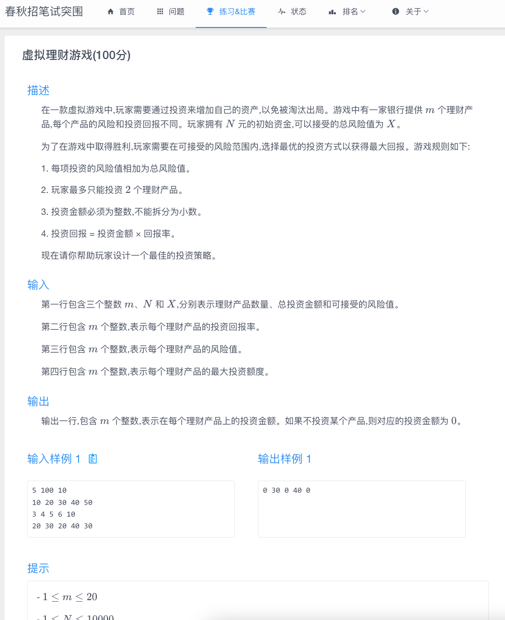 E-虚拟理财游戏(100p)_虚拟理财游戏细则有哪些？-CSDN博客