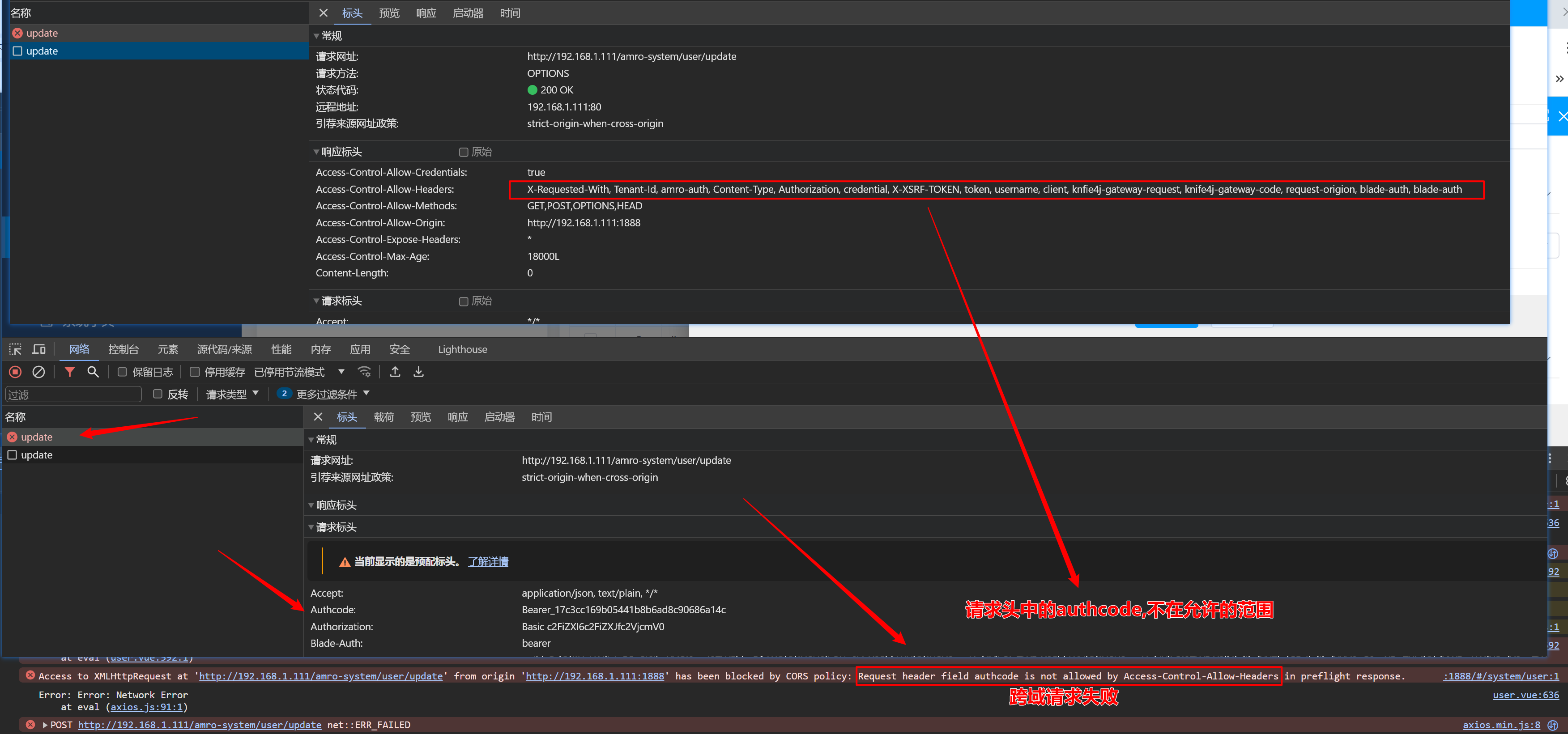 Http中Host，Referer，Origin和Access-Control-Allow-Origin