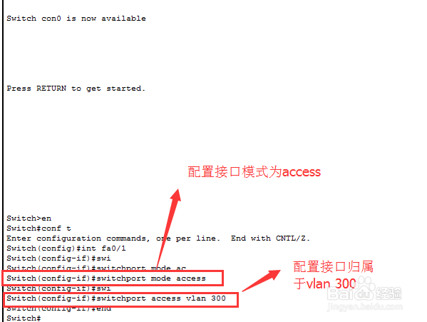 如何设置cisco交换机的vlan