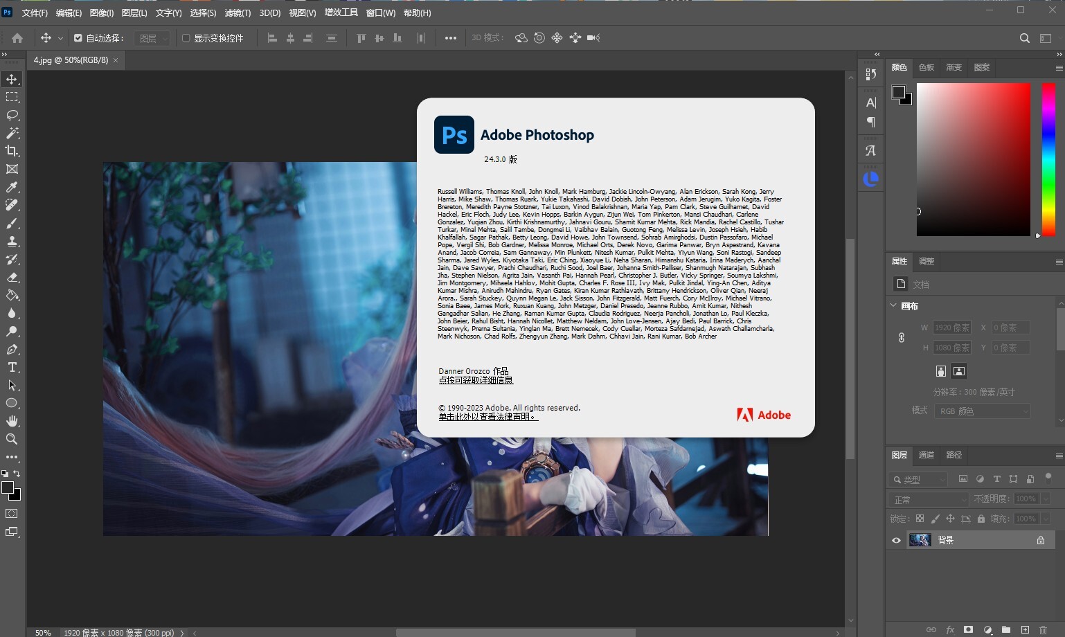 Adobe Photoshop 2023 的系统最低要求+安装图文教程