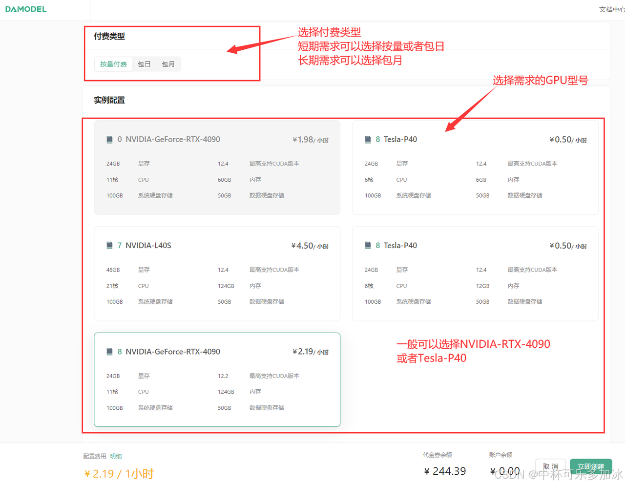 【AI落地应用实战】DAMODEL深度学习平台部署+本地调用ChatGLM-6B解决方案_API_02