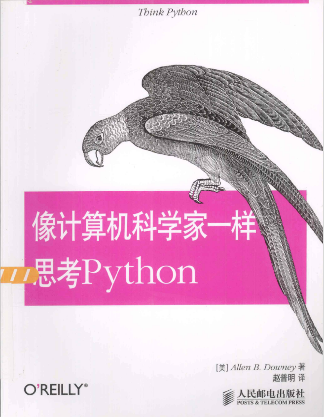 計算機編程，像計算機科學家一樣思考python 百度網盤_像計算機科學家一樣思考Python PDF_Python教程...