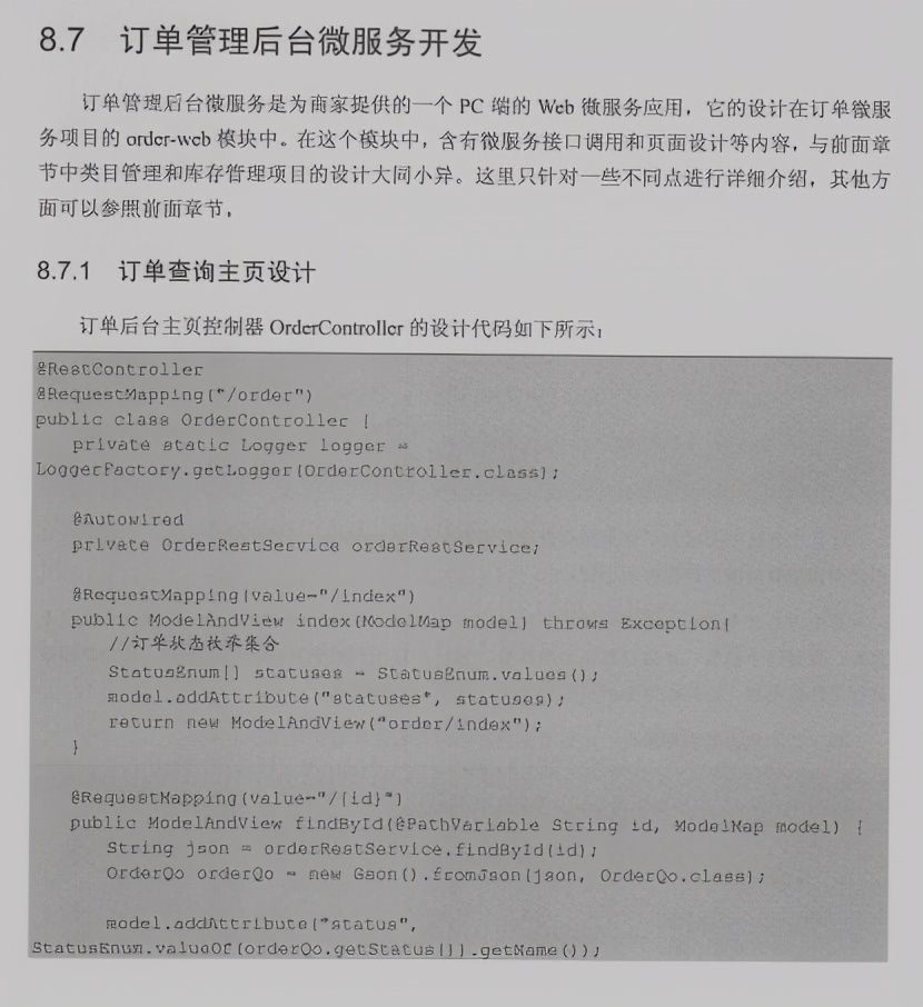 创新！阿里首发微服务实施手册我粉了，原来微服务还可以这样玩