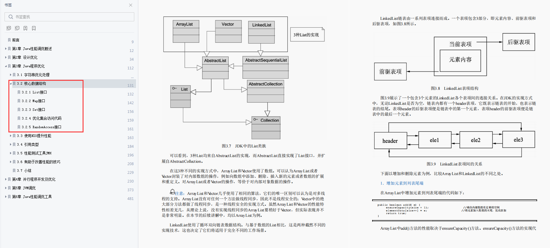 GitHub调优排行榜第一：阿里调优专家的677页Java性能调优笔记