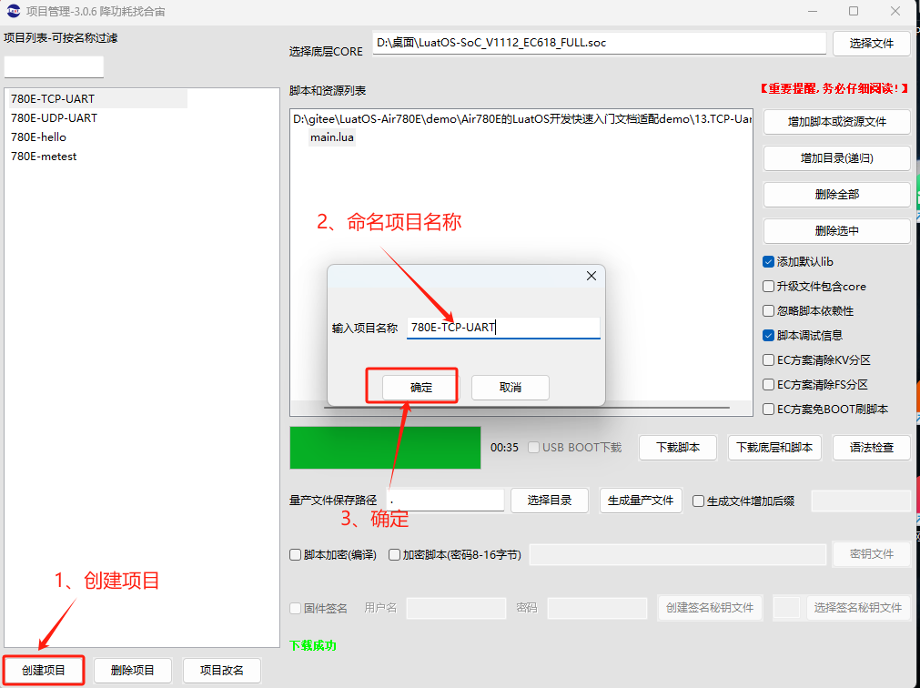 Air780E之TCP应用示例指南-CSDN博客