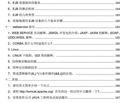 最新金九银十JAVA面试合集：Java+Spring+MySQL+Redis+算法+JVM等