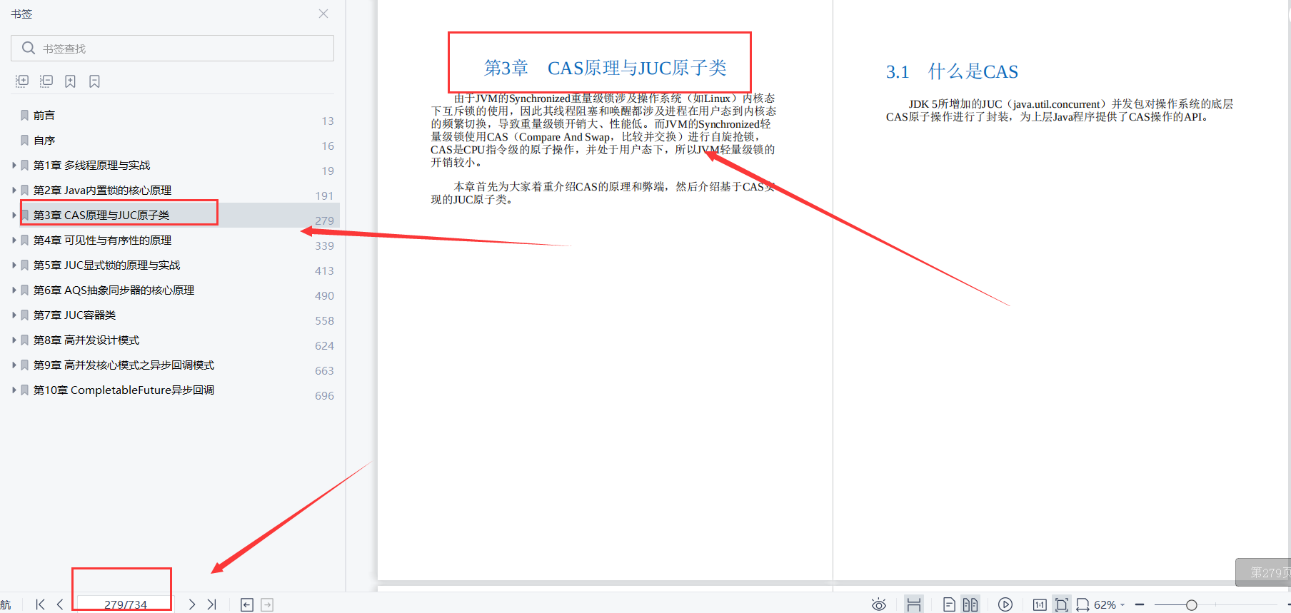 java多线程，锁，JMM，JUC和高并发设计模式，一篇神文就讲明白了