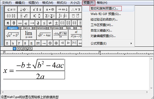 MathType窗口