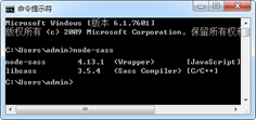 node-sass开发环境安装详细教程