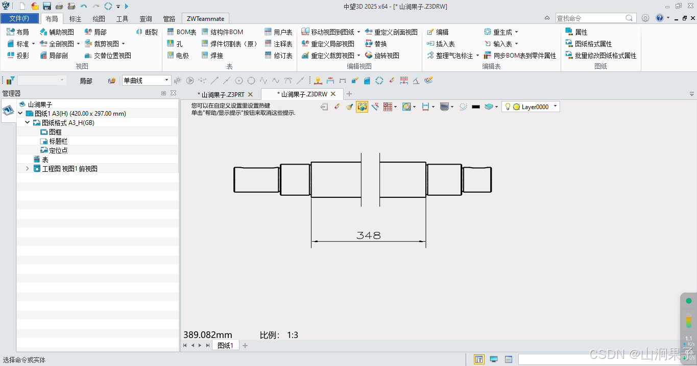 中望3D2025 断裂视图_中望3D_04