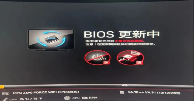 b660主板更新bios支持13代cpu教程