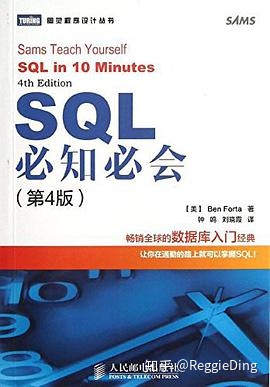 SQL必看书籍推荐