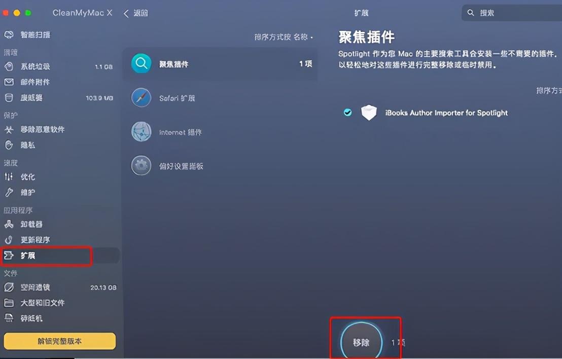 Mac怎么干净地卸载软件？