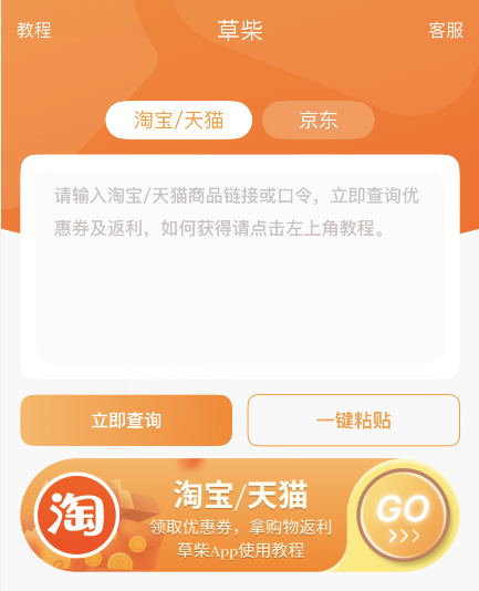 淘宝优惠券领取软件叫什么？