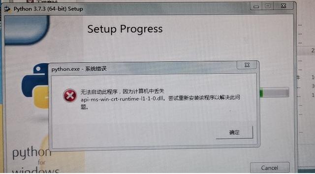 无法启动python因为计算机中丢失python报错无法启动此程序因为计算机