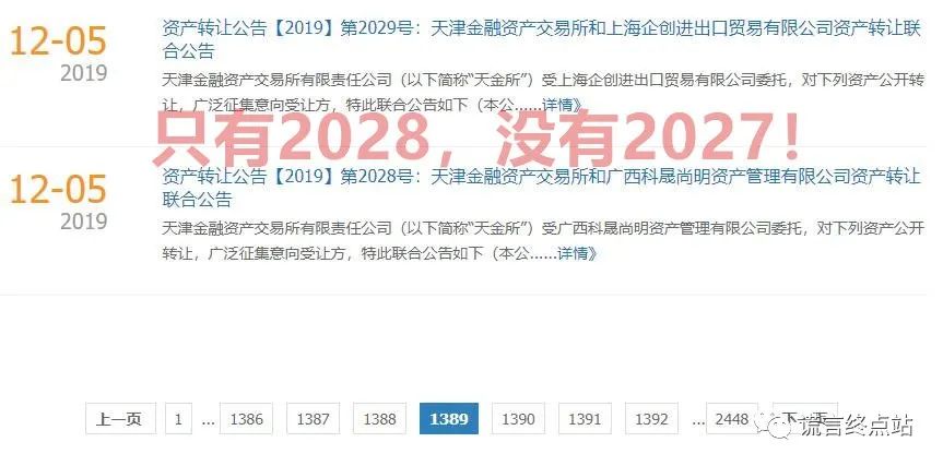 什么叫挂牌公告 69ae6f877f7e4d1485369d9adbf77708.png