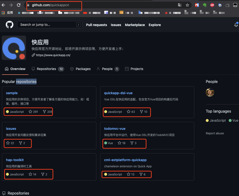 快应用Github开发者fork量