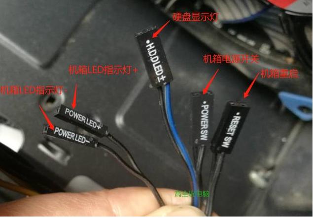 powerl   -机箱按钮指示灯这个也分正负极反了也不会亮hdd led 硬盘灯