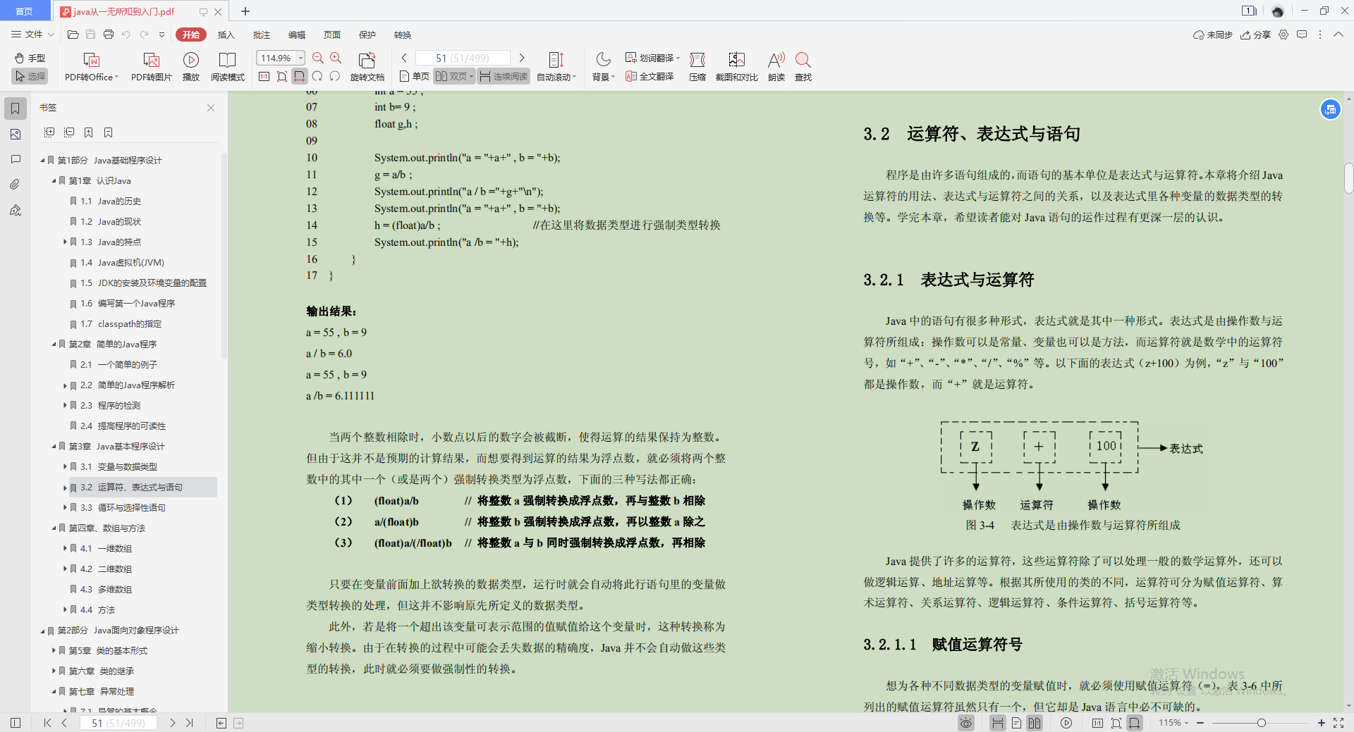 Las notas de Java basadas en cero publicadas por Alibaba Great God, muchos tutoriales prácticos son suaves, de rodillas